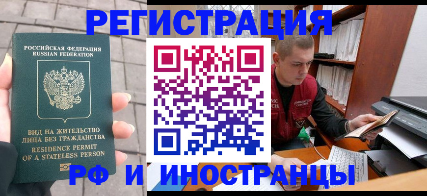 временная регистрация в квартире в Юрьев-Польском
