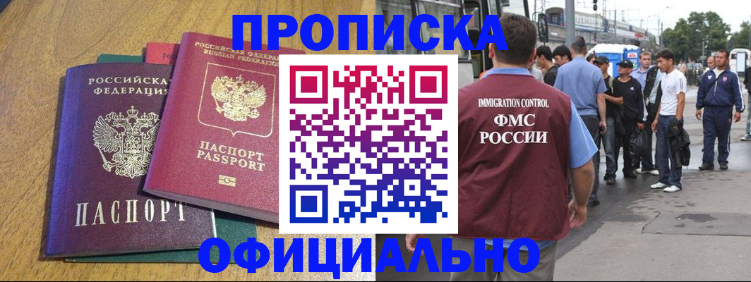 прописка регистрация в Юрьев-Польском
