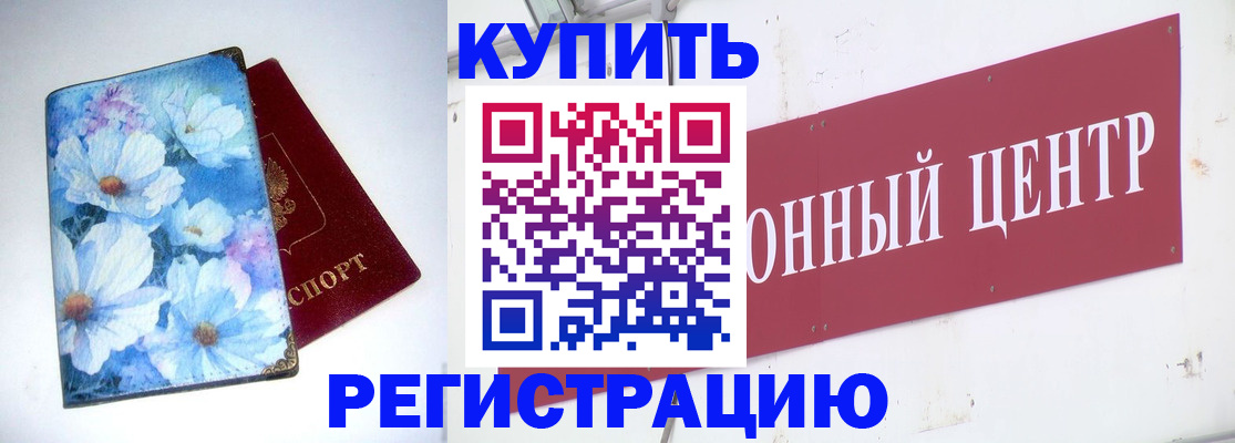 прописка иностранных граждан в Юрьев-Польском