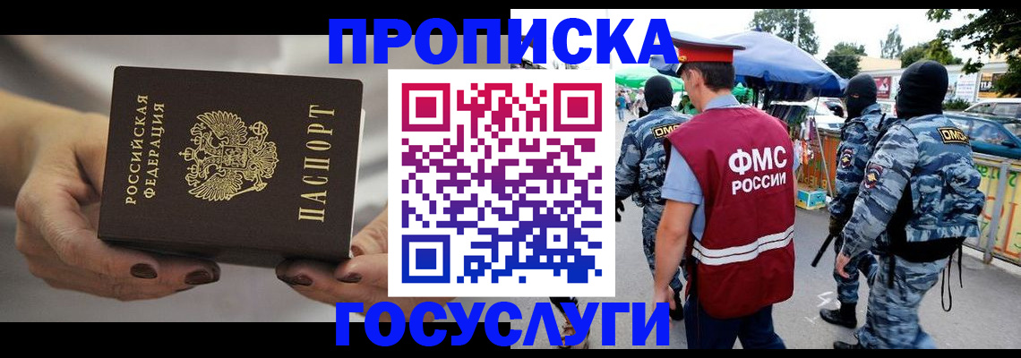временная регистрация недорого в Юрьев-Польском