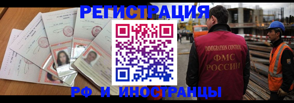 прописка иностранных граждан в Юрьев-Польском